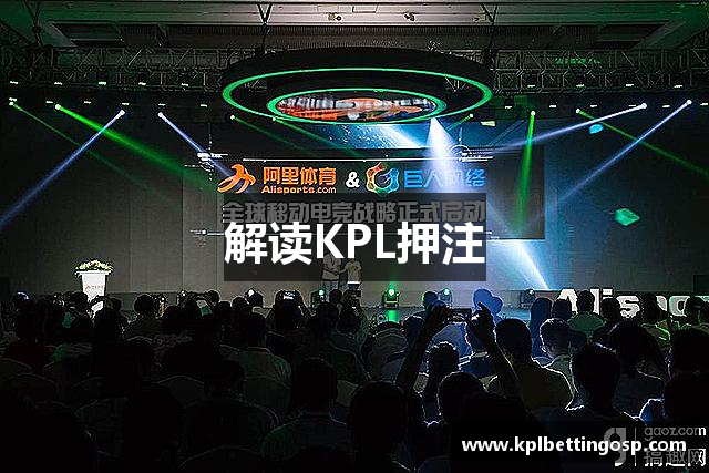 KPL押注(中国)官方网站-kpl竞猜，投注